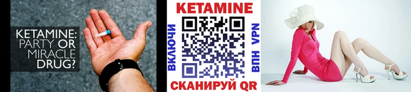 КЕТАМИН VHQ  купить наркоту  Руза 