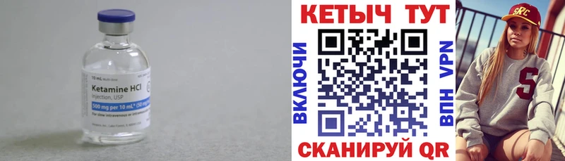 КЕТАМИН ketamine Руза